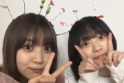 欅坂46小林由依×森田ひかるのSR個人配信、終わる頃には頭がとんでもないことに【SHOWROOM個人配信】