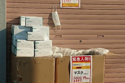 【朗報】路上マスク屋、ついに値引きを開始ｗｗｗｗｗ