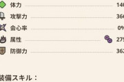 【モンハンNow】お前ら防具で体力増強積んでる？