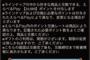 【グラブル】今日から無料10連は3％期間に突入&スペシャル報酬はどうだった？SP報酬はゴミを投げつけられるくらいなら石10の方がマシ感…
