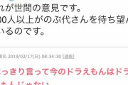 いつまでその話してるの？って思う時
