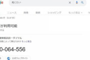 【画像】Googleで『死にたい』と検索した結果ｗｗｗｗｗｗｗｗｗｗ