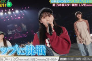 川﨑桜ちゃん、ラップに挑戦！！！【乃木坂46】