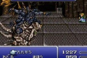 RPGでこれめっちゃ使ったという魔法