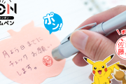 「ポケモン」はんこ付きボールペン発売！カントー地方の151種から好きなコを選べちゃう