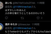 亀田兄弟の妹、元カレの彼女への誹謗中傷、恫喝をコレコレに生配信で追求され大炎上
