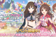 【朗報】プリコネRe:Diveにシンデレラガールズの渋谷凛ちゃんが限定キャラで実装！