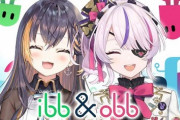 【悲報】女VTuber2人「配信楽しいね（ｲﾁｬｲﾁｬ）」男VTuber「俺も混ぜてよw」ﾄﾞﾝｯ→結果ｗｗｗｗ