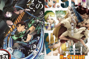 「ジャンプスペシャルアニメフェスタ」オンライン開催決定！『鬼滅の刃』『Dr.STONE』『呪術廻戦』のほか『忘却バッテリー』が初映像化