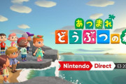 任天堂は来年『どうぶつの森』以外に大型タイトル準備してあるのかな？