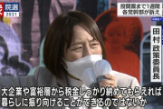 大企業を叩きまくるだけの政治活動家山本太郎が論破される→１万いいね #れいわ新選組