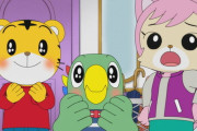 【画像】女さん、しまじろうアニメの酷すぎる女性蔑視に咽び泣く