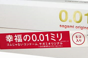 男さん、0.01mの薄さのコンドームを着けるのを嫌がってしまう