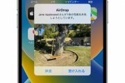 【疑問】Androidが頑なに｢エアドロップ｣を使えないようにしている理由ｗｗｗｗ
