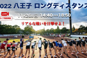 【結果・速報】羽生拓矢（トヨタ紡織）が日本歴代4位、27分27秒49！◇八王子ロングディスタンス