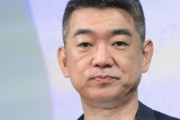 橋下徹氏「万博はお金がかかりすぎると世間で叩かれてますが、経済効果は3兆円くらいあるんですよ」