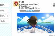 イベントに関係するでれポツイート、エモエモのエモだよね（Vol.2100）