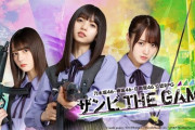 【悲報】坂道グループ公認ゲーム「ザンビ THE GAME」がサービス終了・・・【乃木坂46・欅坂46・日向坂46】