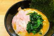 家系ラーメンの具の序列は「ほうれん草≒海苔＞＞＞卵＞＞＞＞＞チャーシュー」