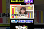 【動画】【心の救い】福留光帆の激推しキャラ！【バズマンTV】＃コジコジ