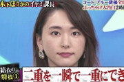 【画像】新垣結衣を一重にした結果ｗｗｗｗｗｗｗｗｗｗｗｗｗｗｗｗｗ