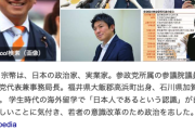 参政党・神谷宗幣代表、連立政権への参加を否定…「自民党が駄目だからつくった政党だ」