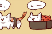 おかしい、何度見てもねこちゃんのお寿司にしか見えない