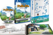 「予てより多くのご要望をいただいていたPS4版『クレしん  オラ夏』の発売が決定しました！｣←集計不能