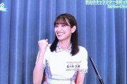 【日向坂46】「山がE」を若林に拾ってもらった久美のテンションｗｗｗｗｗｗｗｗｗｗ