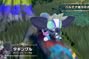 【悲報】ポケモン新作さん、またわけわかんねえデザインのキショいポケモンを出してしまう