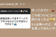 【朗報】AKB48稲垣香織ちゃんがゴールド免許を取得する
