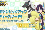 ワイ、ポケモンのジムリーダーの名前の由来が植物だと今更知る