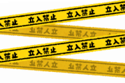 父子が胸を刺されて死んでいた事件、お互いに胸を刺し殺害した疑いで容疑者死亡で二人を書類送検