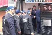 「ヤクザあもう見とったらダメやで」 暴力団幹部の男を強要未遂で再逮捕　広島