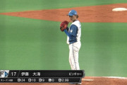 クローザー伊藤大海登板ｗｗｗｗｗｗｗｗｗ