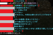 【FF14】「日本DCで定型文会話する人は異端者。外国人疑惑をかけられる」←これってホント？