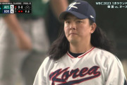 【WBC】 韓国のロン毛ニキ、痛恨の失投　逆転3ラン被弾ｗｗｗ
