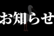 【ななし】本日19:00から、花奏かのんお知らせ配信！