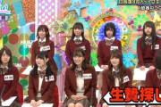 【日向坂46】生贄として選ばれた渡邉美穂wwwww
