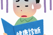 ｢健康診断の結果が激変している｣コロナ自粛の水面下で広がる"あるリスク"・・・