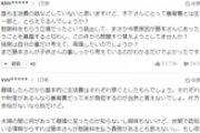 【悲報】ヤフコメ民、木下優樹菜の「慰謝料をもらう立場」発言にブチギレ　コメント数4000件超えの炎上へｗｗｗｗ