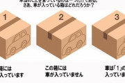 【画像あり】この問題を20秒で解けたら数学的センスがあるらしいｗｗｗ