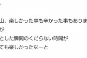 【乃木坂46】ここ、素敵だな…。寺田蘭世「先輩の皆さん先に卒業しちゃってごめんなさい。」