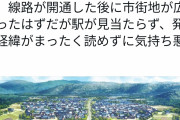 【画像】歴史オタク「鬼滅の町並みが全然リアルじゃない！ギャオオオオオオオオン！」
