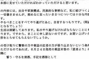 【事件】未解決事件って最近なんかあったか？