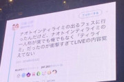 【画像】偶然ツイートがバズったJK、イキリまくってしまうｗｗｗｗｗｗｗｗｗｗｗｗｗｗｗｗ