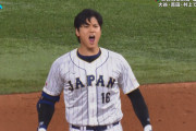 【GIF】大谷翔平がヘルメット投げ捨てて走り出したシーンwwwwwwwwwwww