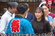 名探偵津田の可愛い助手、裏でとんでもない事してる画像が流出　芸能人生終了か