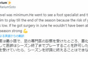 DeNAソトの骨折、痛みも悪化リスクも少ないと医師の診断でシーズン終了までプレー　マリアム夫人が明かす