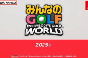 【ニンダイ】『みんなのGOLF ワールド』2025年発売決定！
